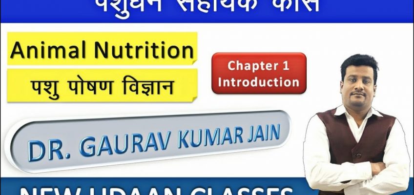 पशु पोषण veterinary nutrition By Dr.Gaurav sir  @NEW UDAAN CLASSES