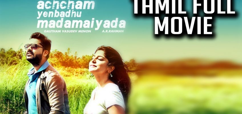 Achcham Yenbadhu Madamaiyada Tamil Full Movie