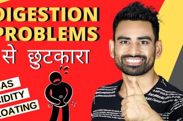 Digestion Problems से Permanent छुटकारा पाएं (Bye Bye Acidity, Gas, Bloating)