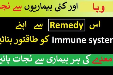 Home remedy for stomach problems (Specially Constipation) By Hamida Dehlvi