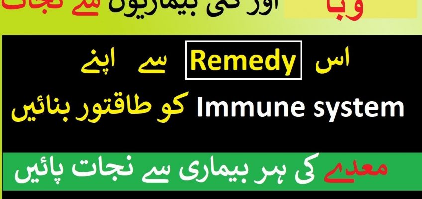 Home remedy for stomach problems (Specially Constipation) By Hamida Dehlvi