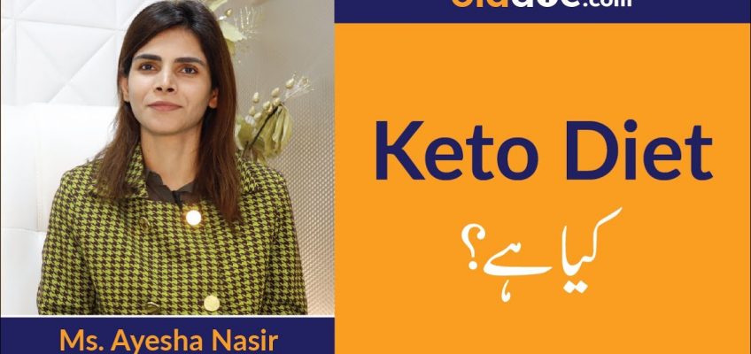 KETO Diet for Weight Loss Urdu Hindi – KETO Diet Se Wazan Kam Karne Ka Tarika – What is KETO Diet